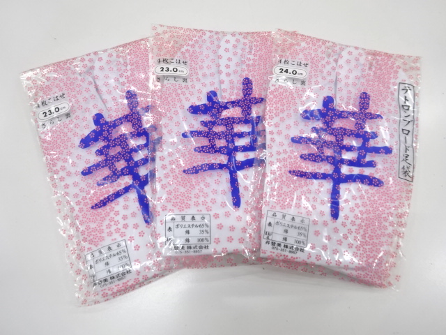 Japanese Kimono / Accessories Combined weave